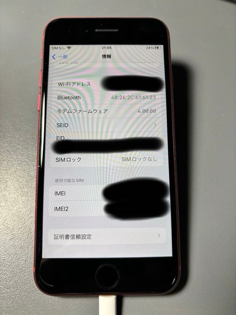 【free】iPhone SE2 64GB 赤 電池85%