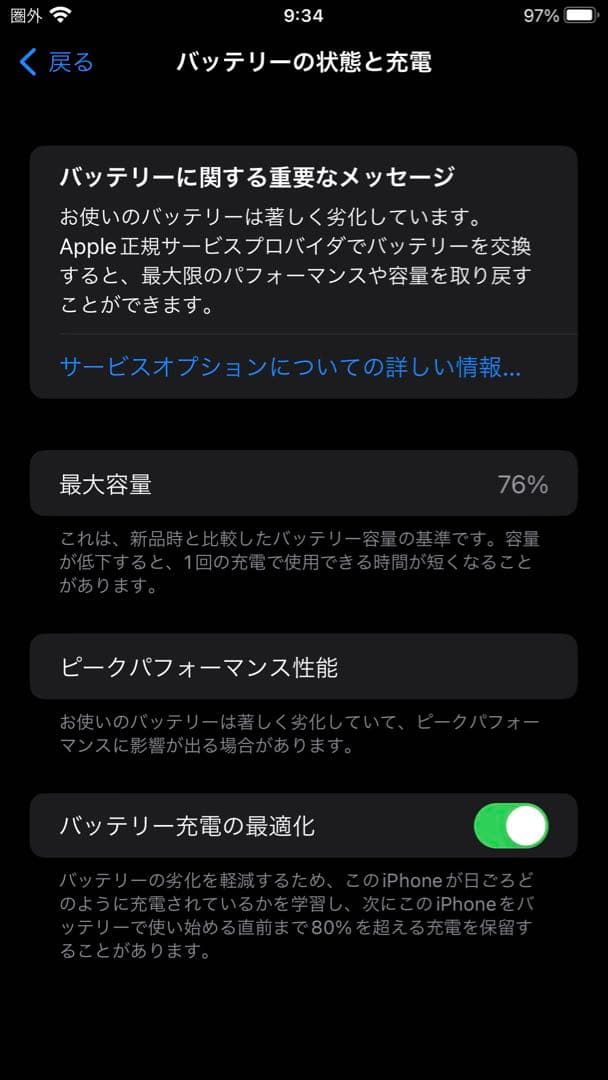 iPhone7 Plus 64GB SIMフリー