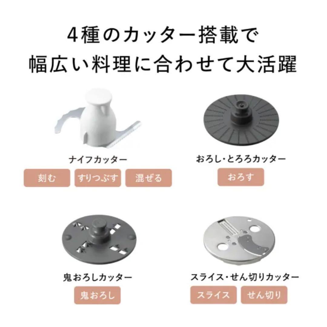 【未開封】パナソニック Panasonic MK-K82-W フードプロセッサー