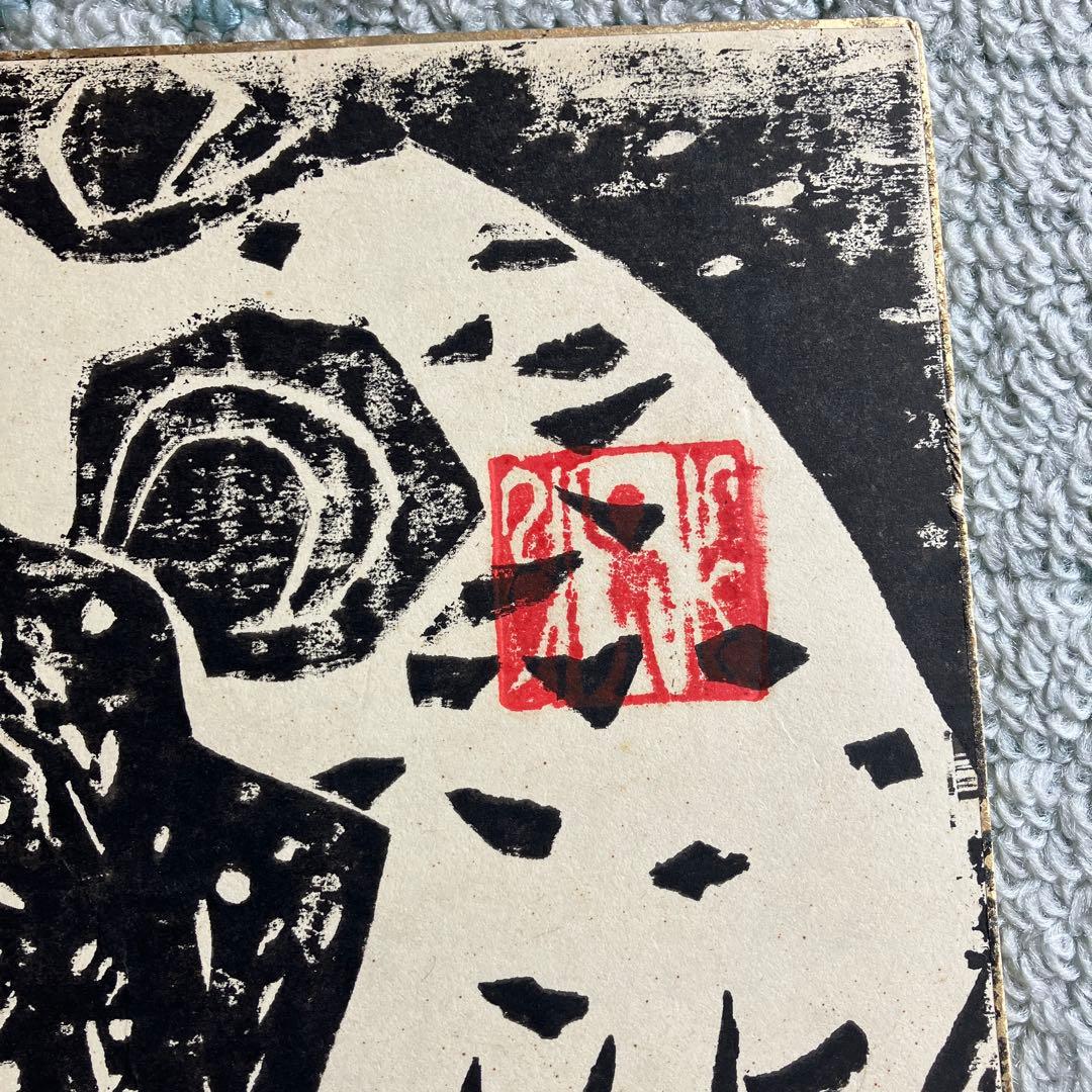 1982年 木版画 仏像 モノクロ