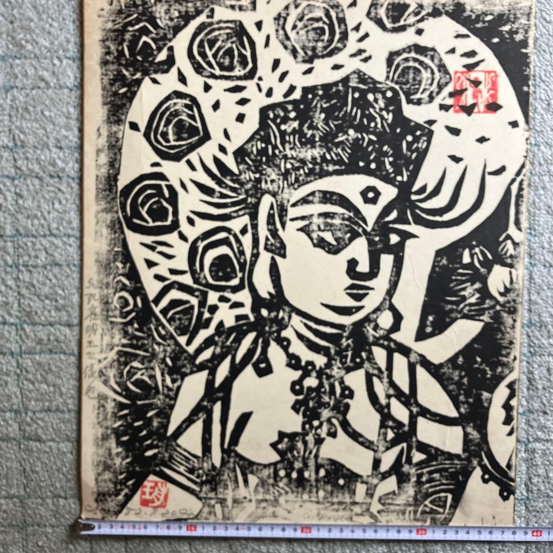 1982年 木版画 仏像 モノクロ