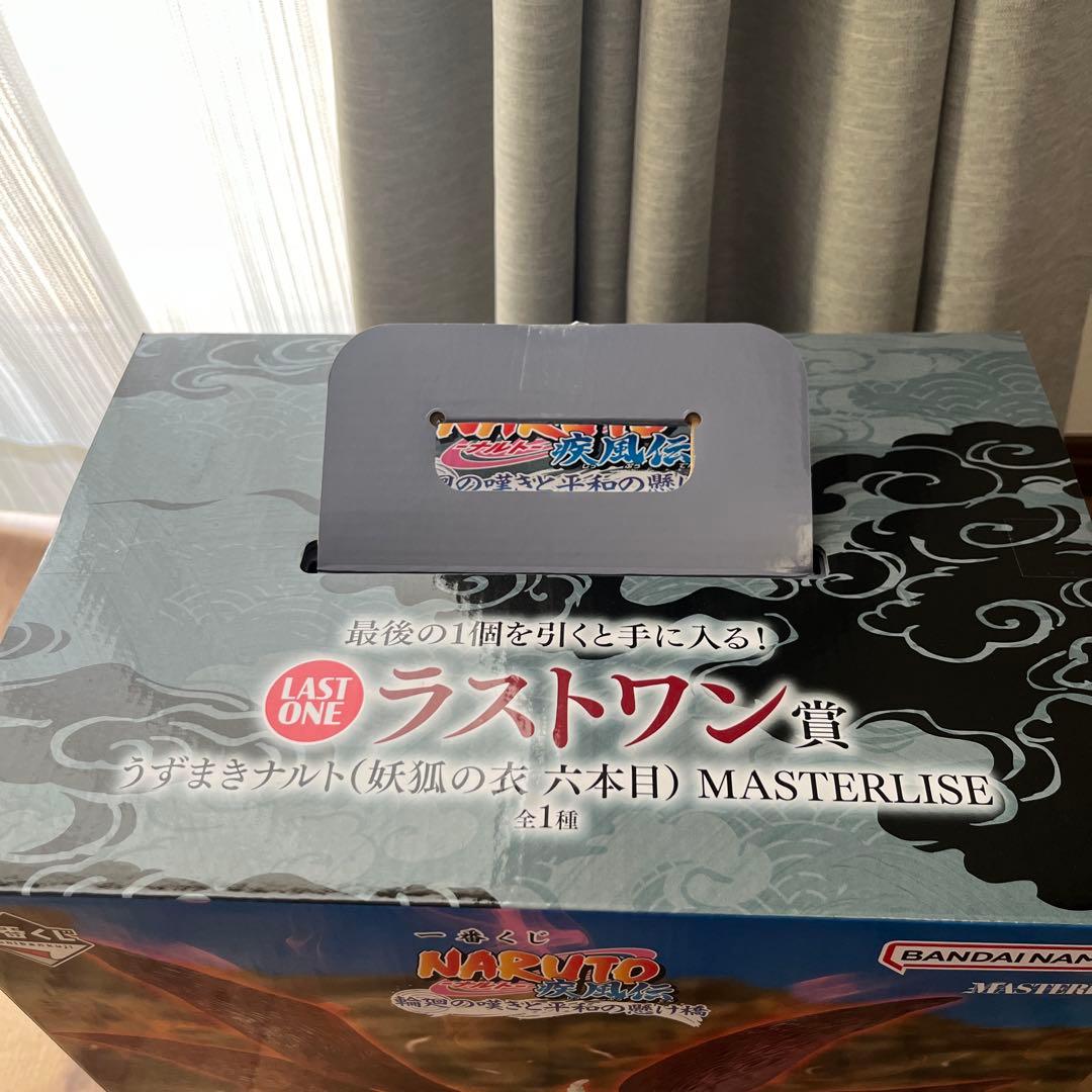 一番くじナルト　ラストワン（妖狐の衣六本目）