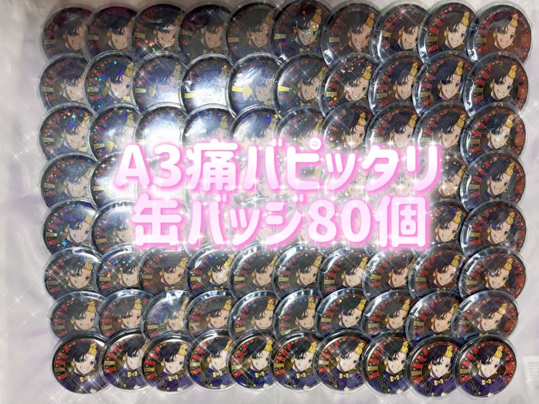 ブルーロック 蜂楽廻 CASINOディーラー缶バッジ 80個