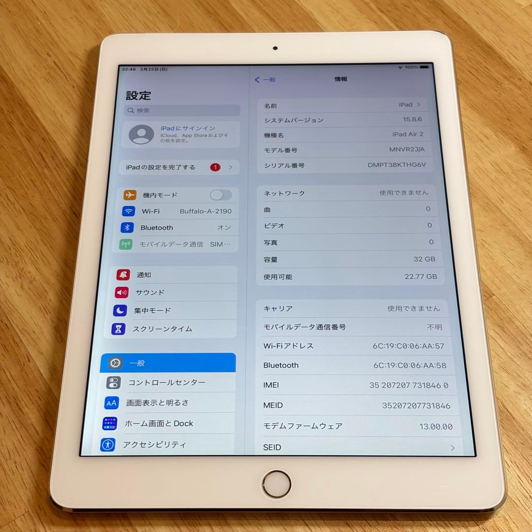 iPad Air2 32GB ドコモCellular バッテリー最大量92%