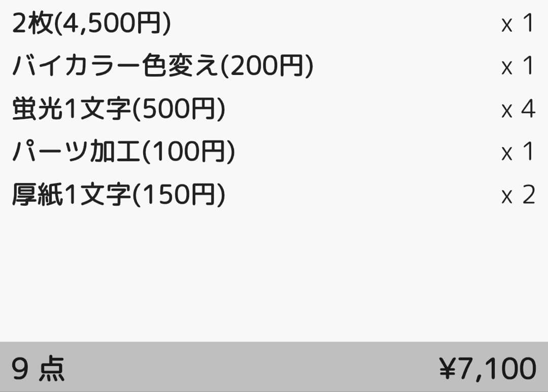 T様 団扇 団扇文字 うちわ うちわ文字 文字パネル オーダー 団扇屋 うちわ屋