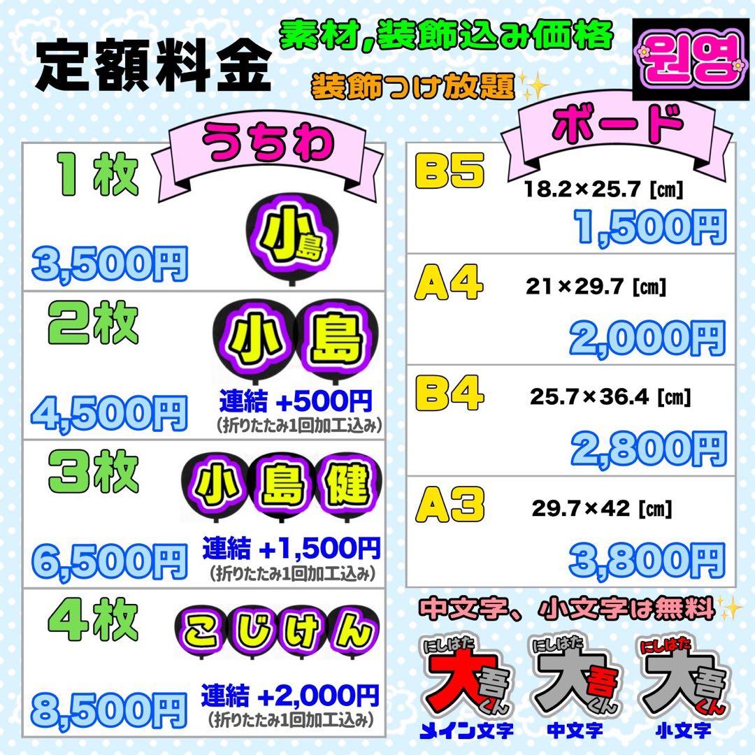 T様 団扇 団扇文字 うちわ うちわ文字 文字パネル オーダー 団扇屋 うちわ屋