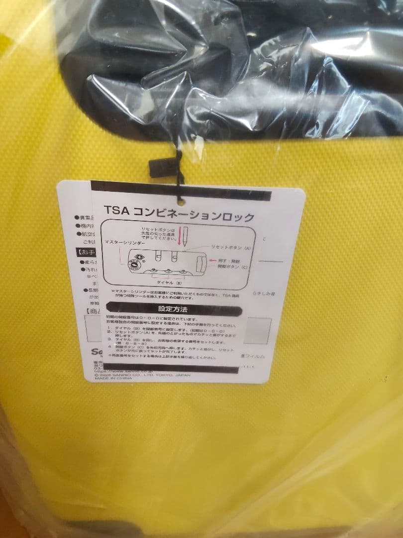 サンリオくじ ポムポムプリン キャリーケース スーツケース