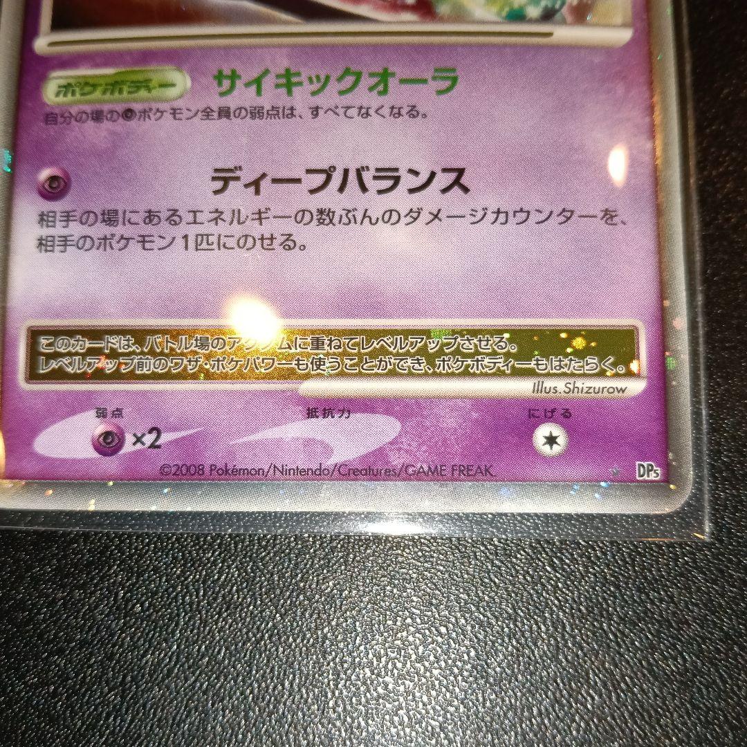 アグノム ☆ 拡張パック 怒りの神殿 DP5