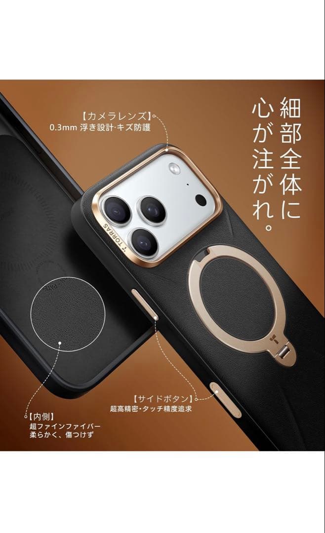 TORRAS iPhone17ProMax用ケース レザートーン ブラック