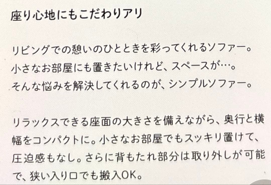 【ベルメゾン】 ファブリックソファー/2人掛け/ワイドソファ/ベージュ