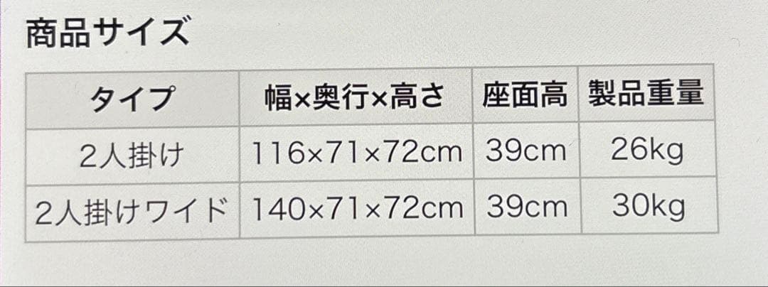【ベルメゾン】 ファブリックソファー/2人掛け/ワイドソファ/ベージュ