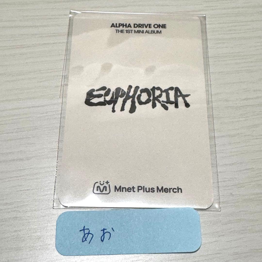ALD1 シンロン オリヤン ラキドロ EUPHORIA