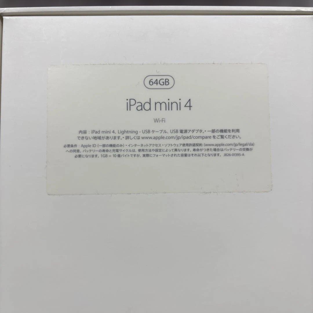 iPad mini4 64GB Wi-Fi 本体+箱
