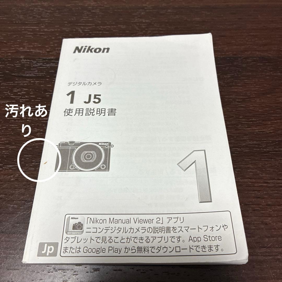 ミラーレス一眼 Nikon1 J5 シルバー　ジャンク品　割れあり