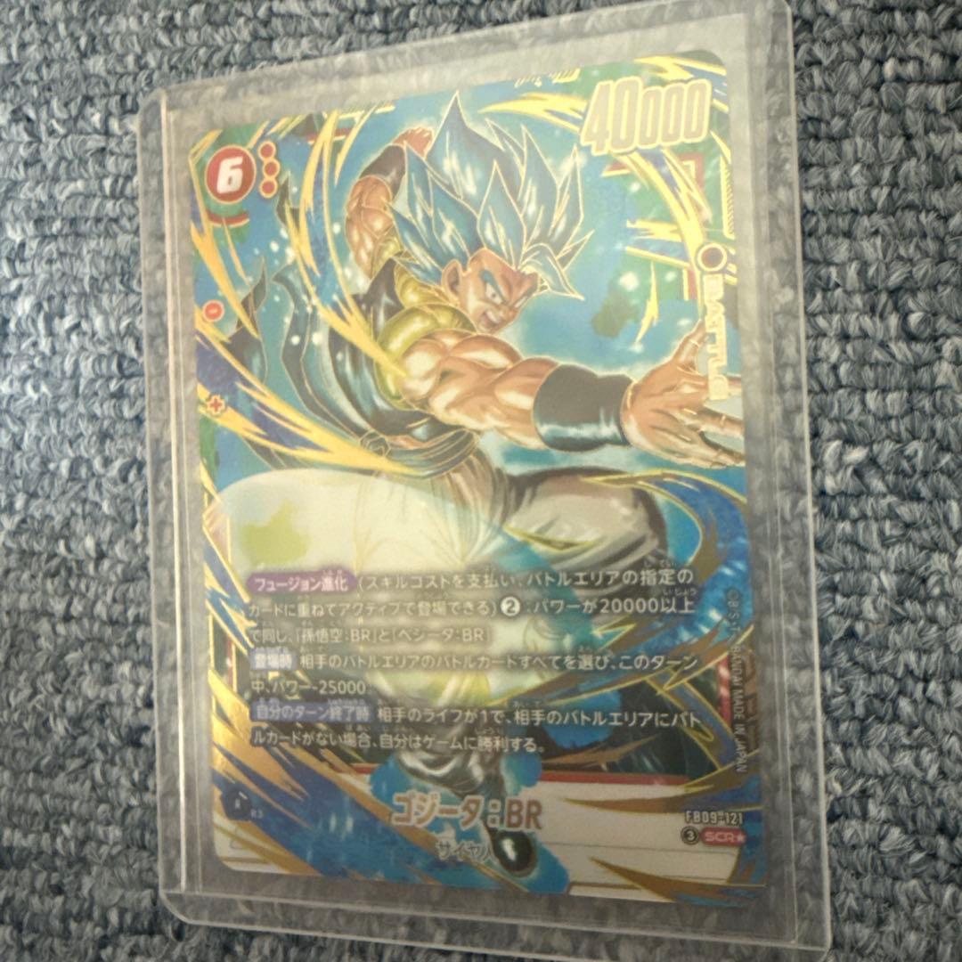 ゴジータBR SCR⭐︎ フュージョンワールド　ドラゴンボール