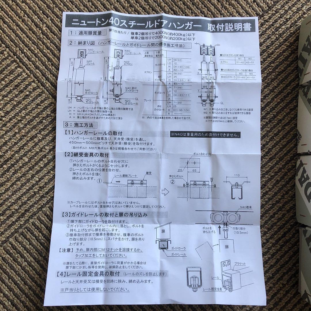 【新品】ニュートン40スチールドアハンガー　4個