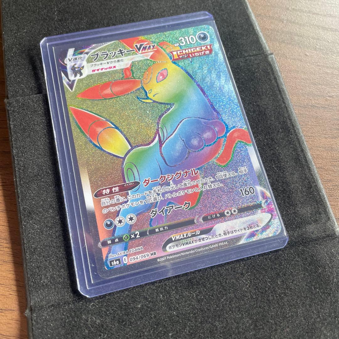 ブラッキーVMAX HR S6a イーブイヒーローズ 094/069