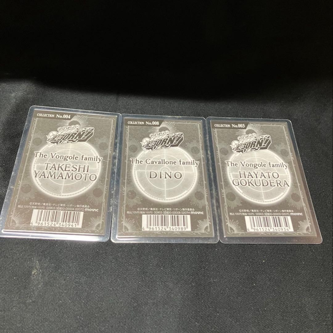 家庭教師ヒットマンREBORN!　グッズ　まとめ売り　B2281