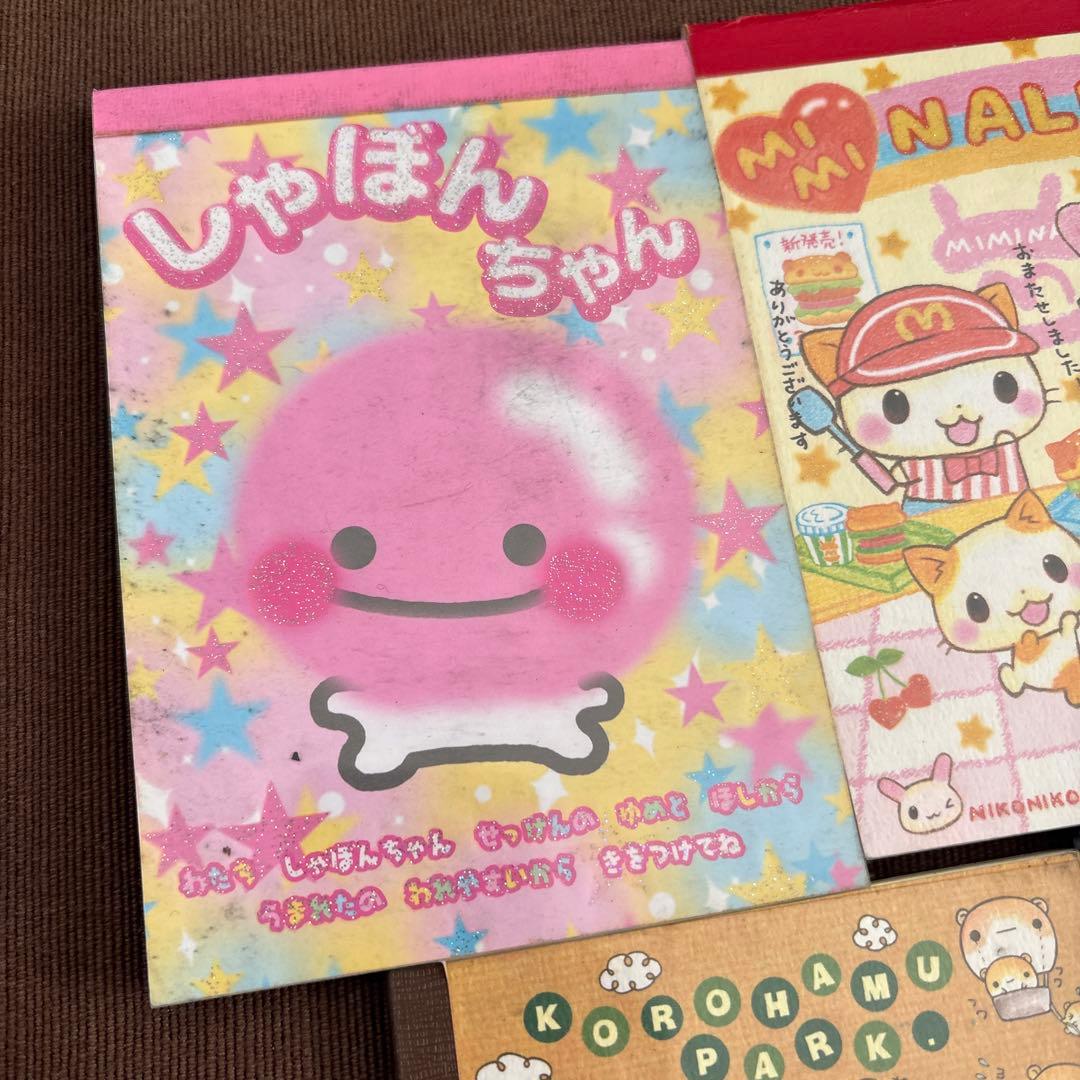 普*9様 平成レトロ　しゃぼんちゃん　しずくちゃん　なごみまくり　メモ用帳　8枚