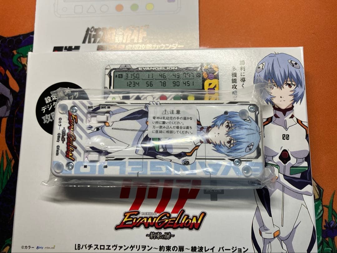 【新品未使用品】勝ち勝ちくん 小役カウンター エヴァンゲリオン 綾波レイ A22