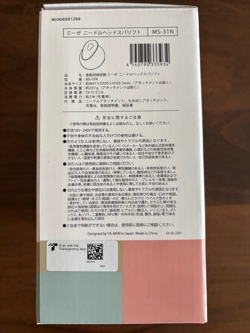 ミーゼ　ニードルヘッドスパリフトMS-31N