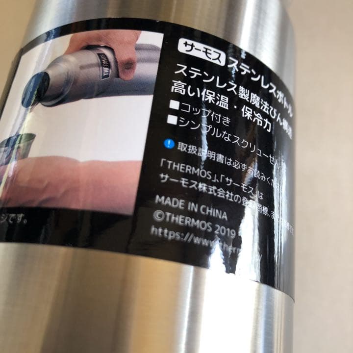 サーモス　THERMOS 魔法瓶　水筒　ボトル　470ml 新品未使用