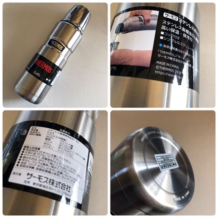 サーモス　THERMOS 魔法瓶　水筒　ボトル　470ml 新品未使用