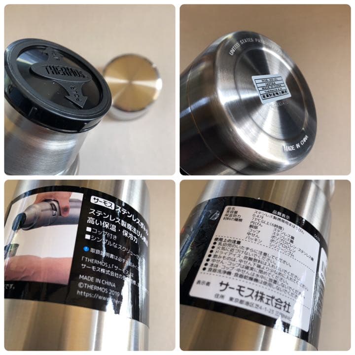 サーモス　THERMOS 魔法瓶　水筒　ボトル　470ml 新品未使用