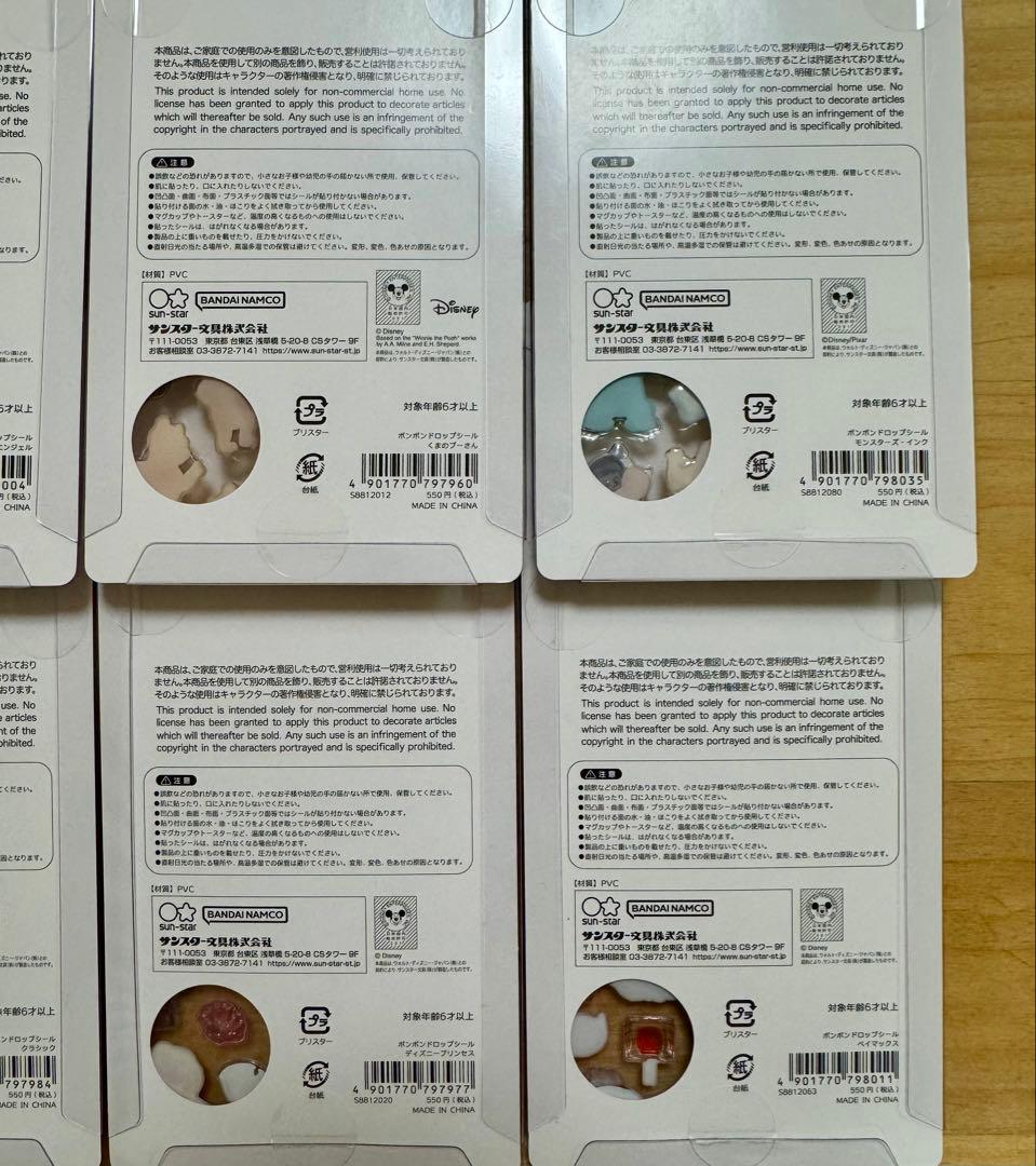 【正規品】ボンボンドロップシール ディズニー コンプリート 8種 クラシック