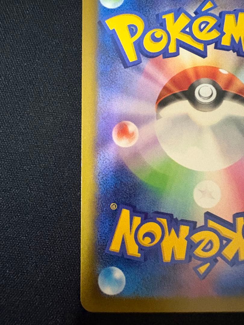 【極美品】メガゲンガーex SAR