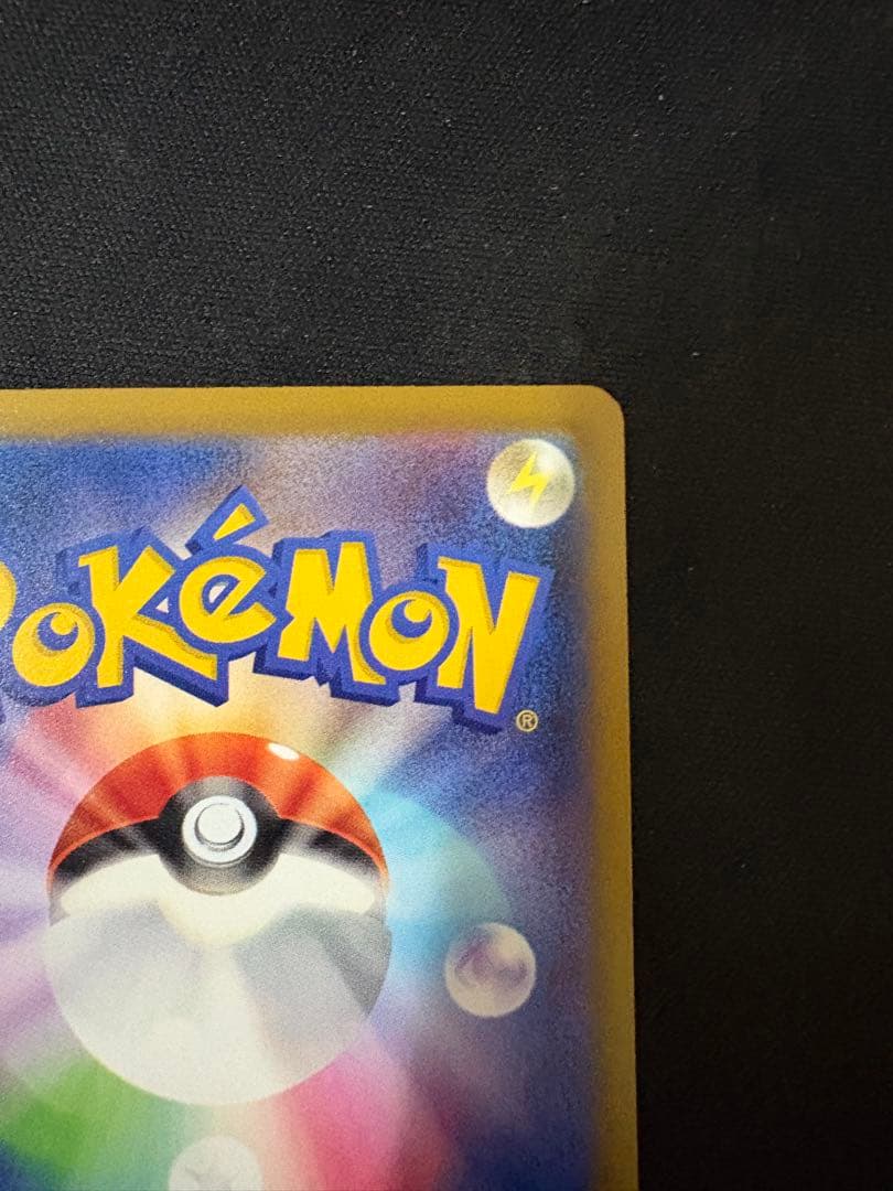 【極美品】メガゲンガーex SAR