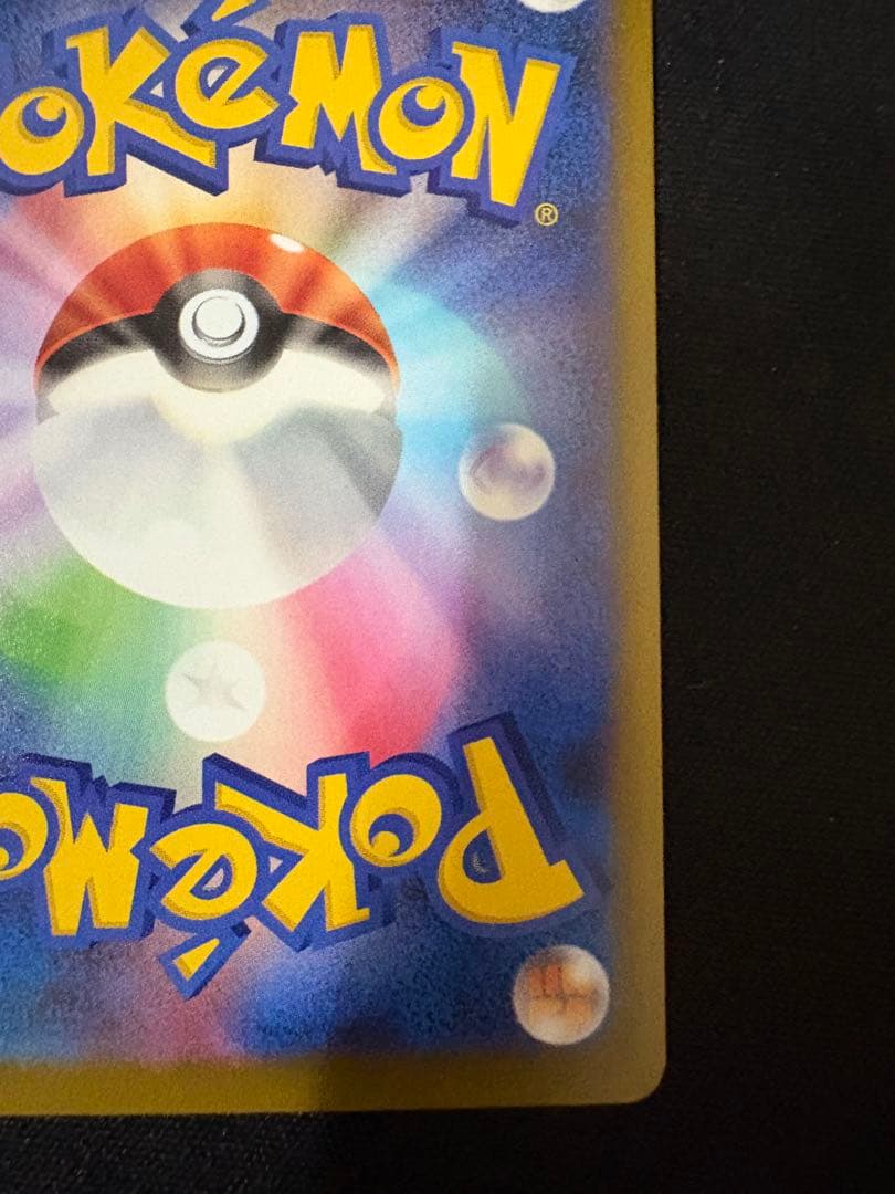 【極美品】メガゲンガーex SAR