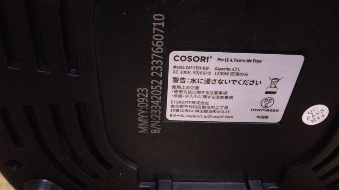 COSORI コソリ ノンフライヤー 4.7L CAF-L501-KJP