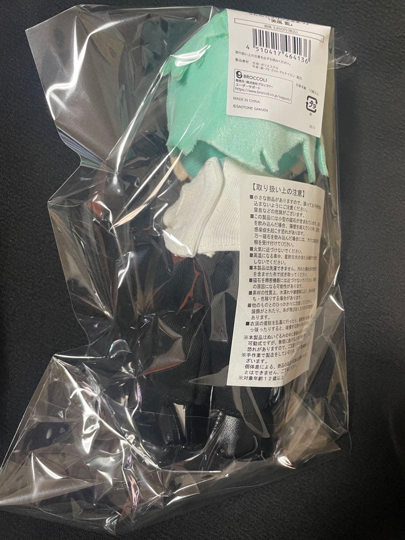 うたプリ ぬいスター 藍