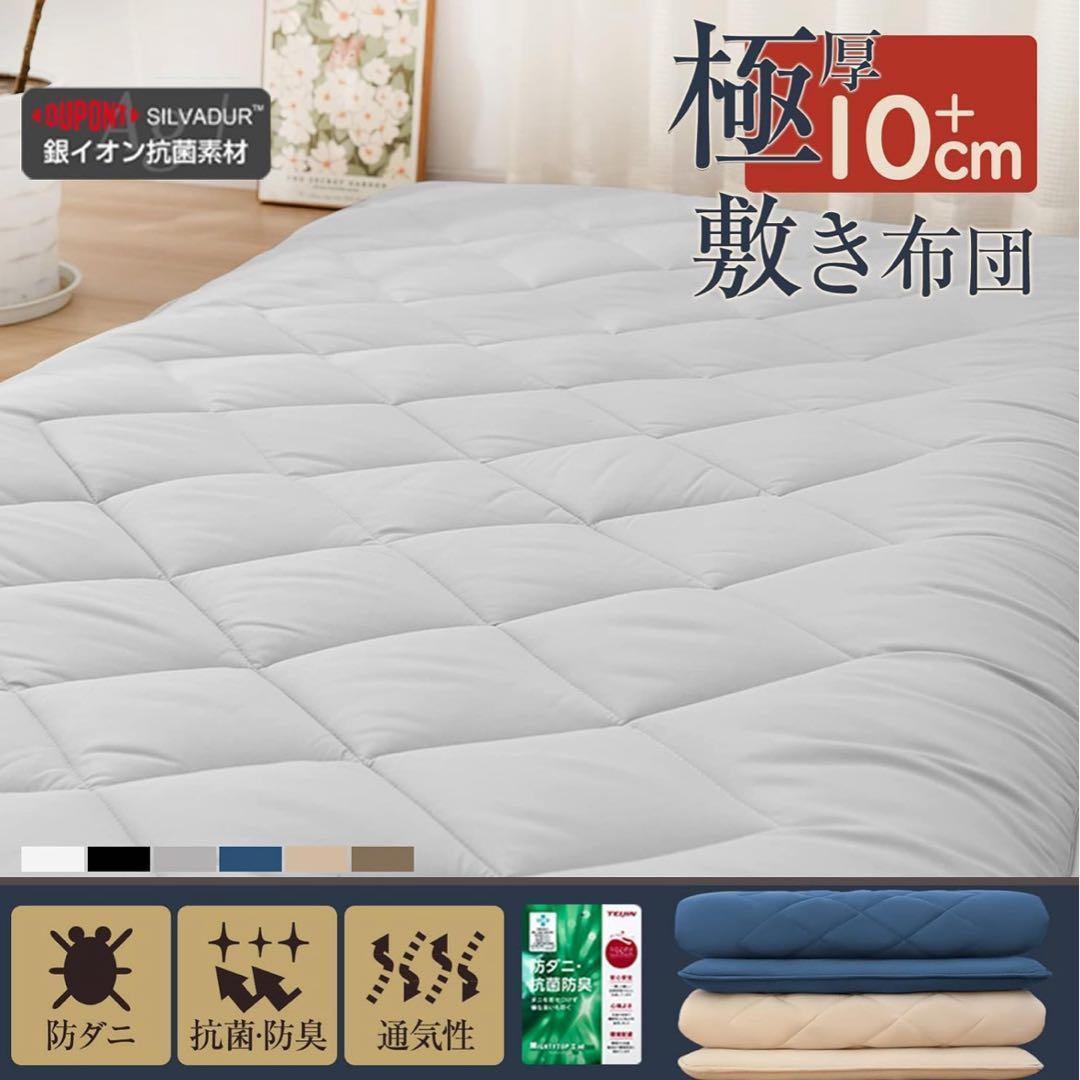 敷き布団 シングル グレー 軽量 防ダニ マットレス　来客布団 抗菌防臭10
