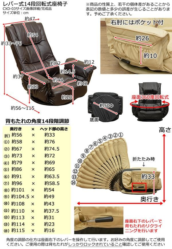 《新品・送料無料》《完成品》レバー式14段回転座椅子　BK/BR/IV
