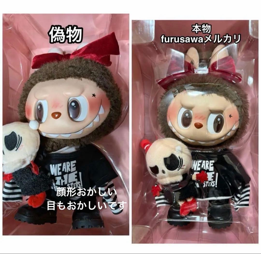 テ*ー様 POPMART Labubu バレンタイン限定　Catch Me If