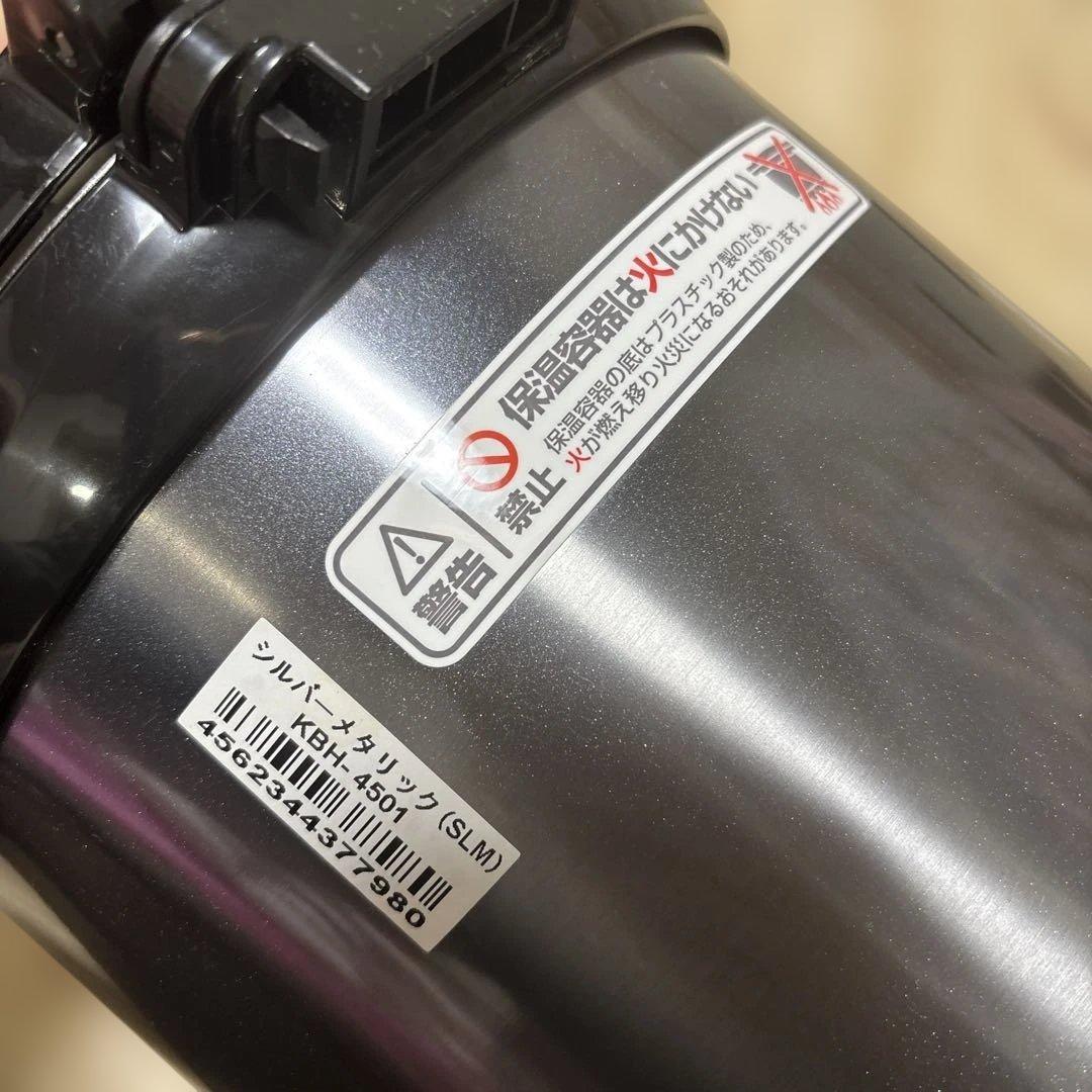 サーモス　真空保温調理器シャトルシェフ　KBH-4501 SLM 4.5リットル