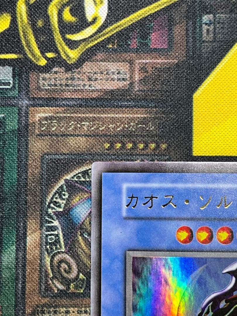 遊戯王　カオス・ソルジャー　初期　ウルトラレア