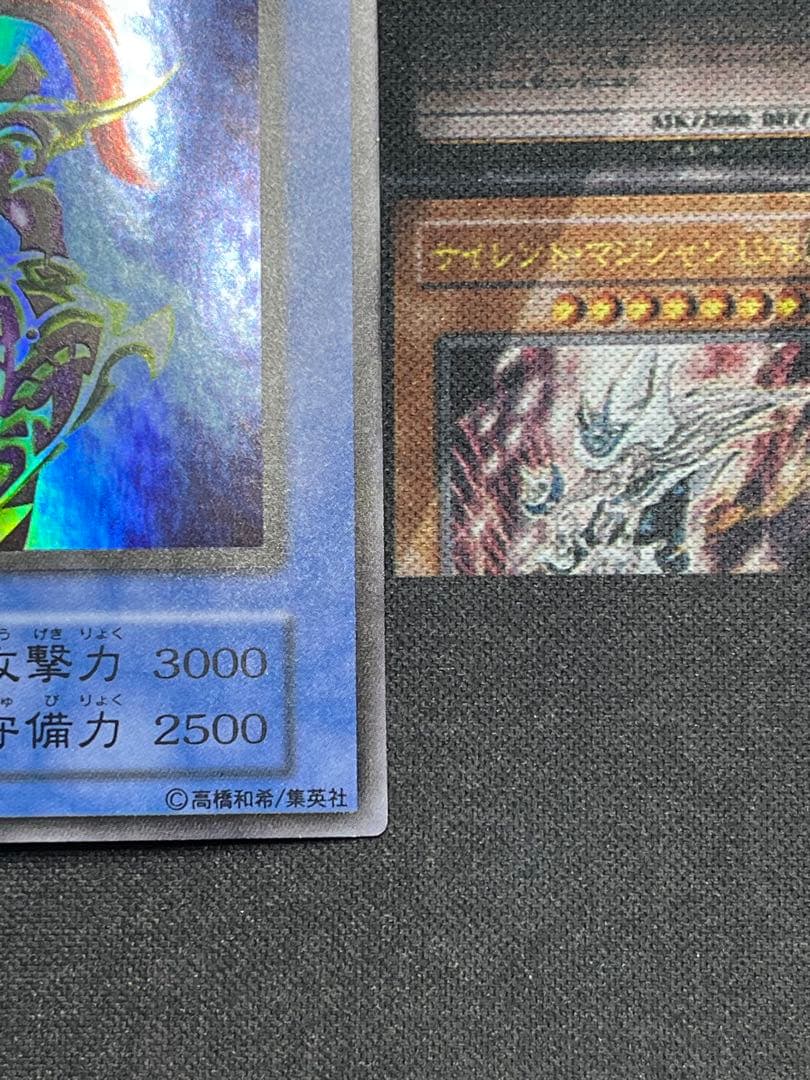 遊戯王　カオス・ソルジャー　初期　ウルトラレア