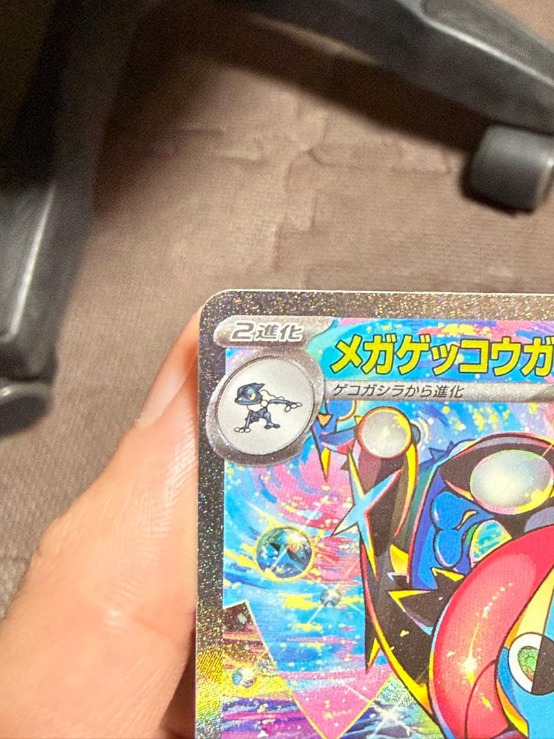 ポケモンカード メガゲッコウガex SAR 114/083 美品