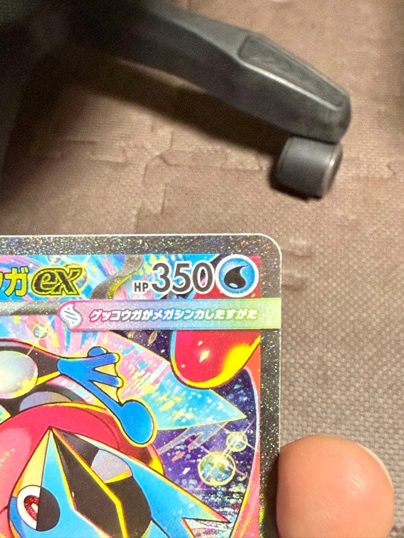 ポケモンカード メガゲッコウガex SAR 114/083 美品