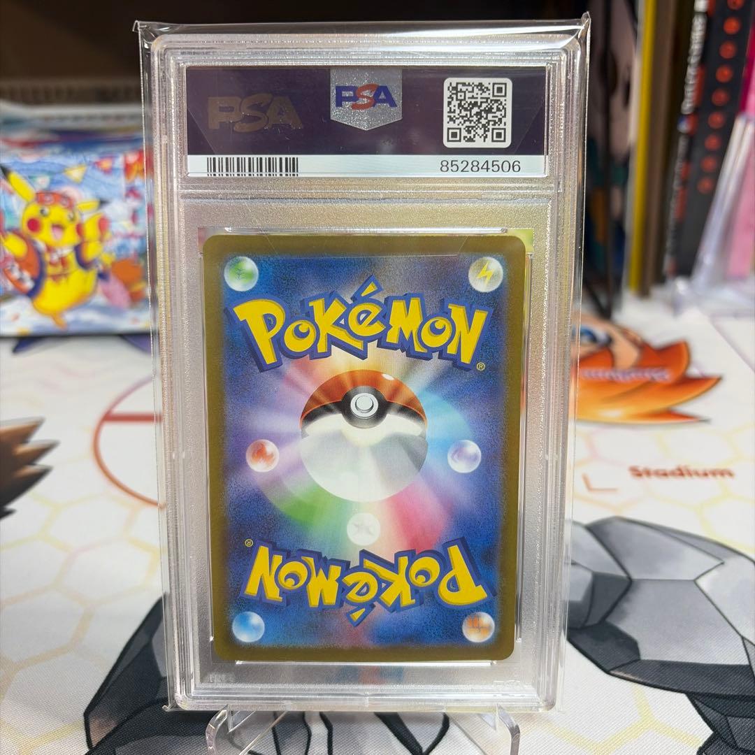 ブースター　マスター　151 PSA10