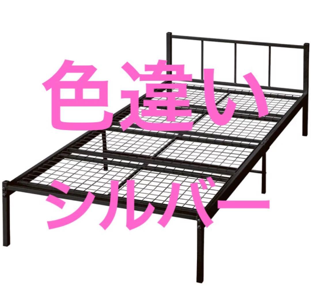 パイプベッド　シルバー　ニトリ　nitori 新生活　新社会人　新居　グレー