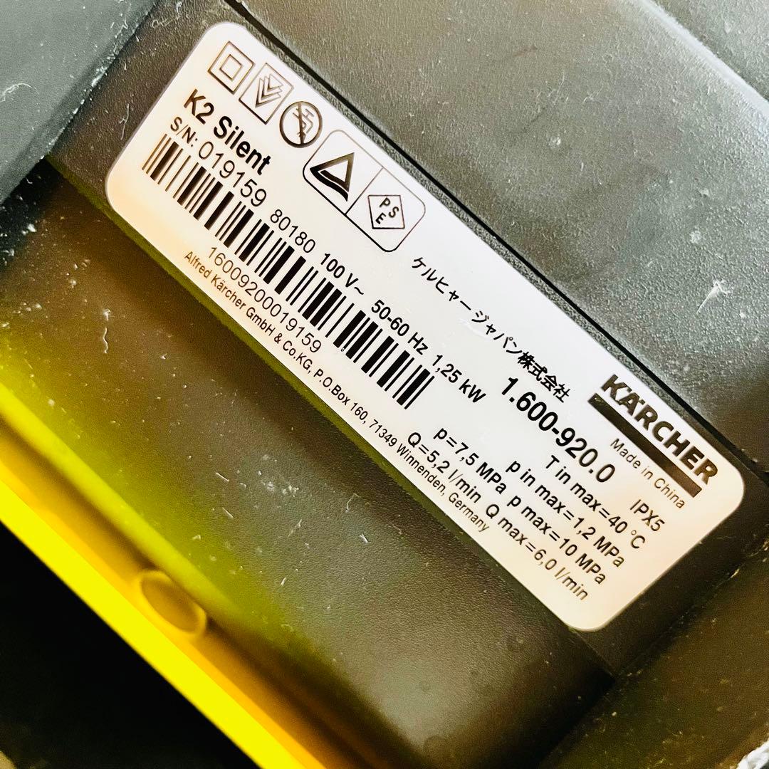 【極美品】 ケルヒャー K2 サイレント 自吸ホース付き 高圧洗浄機 静音