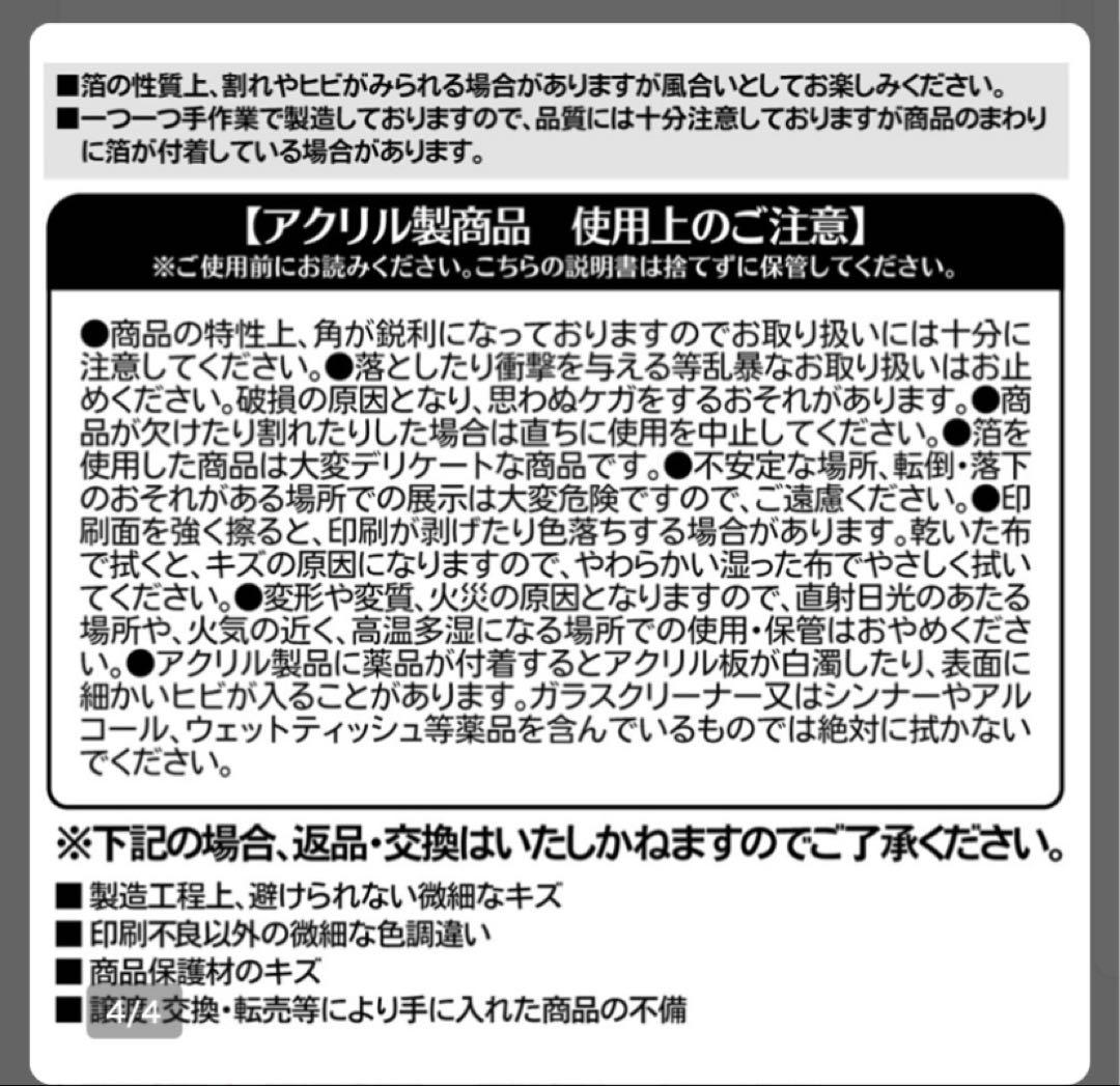 DRAGON BALL 箔入りアクリルアート 孫悟空＆孫悟飯　ドラゴンボール