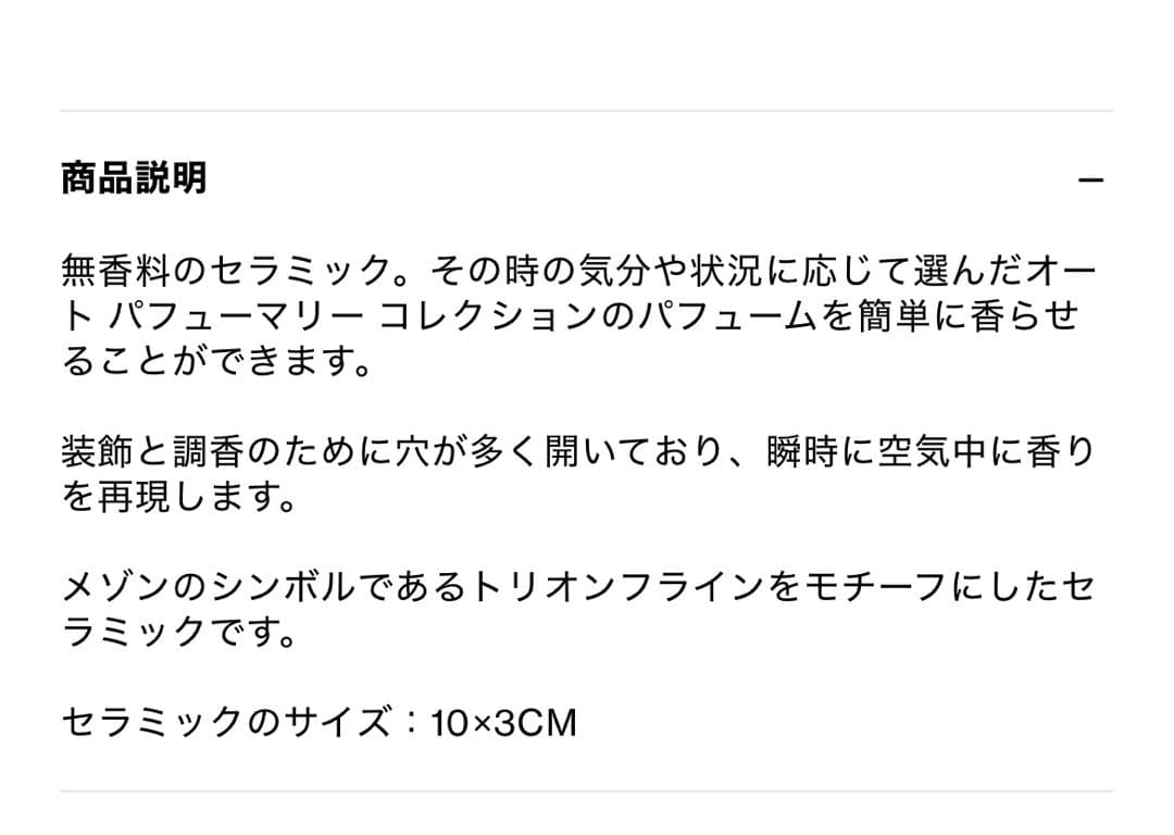 CELINE ラージ トリオンフ セラミック