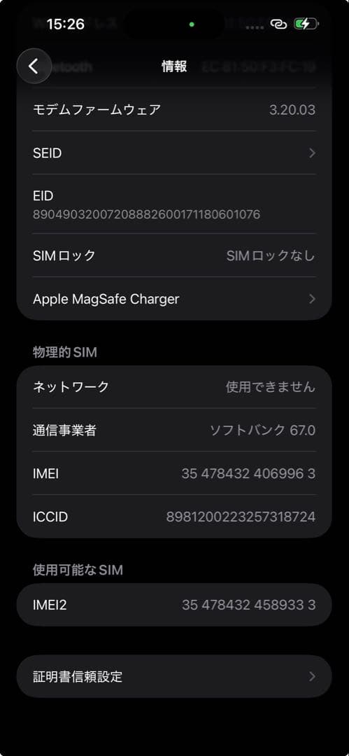 iPhone15 Pro Max 512GB チタニウム
