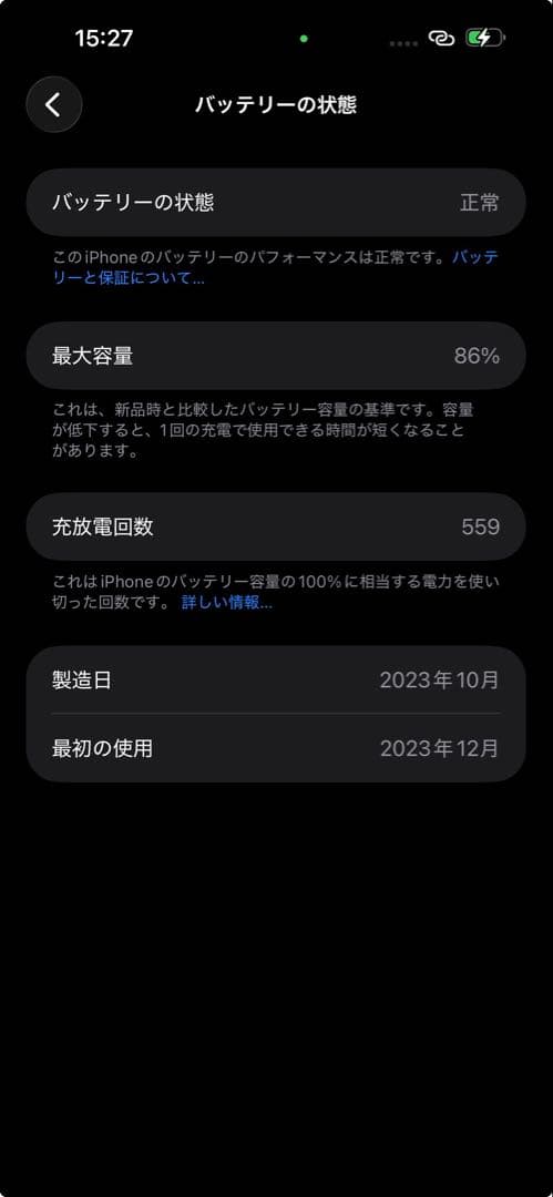 iPhone15 Pro Max 512GB チタニウム