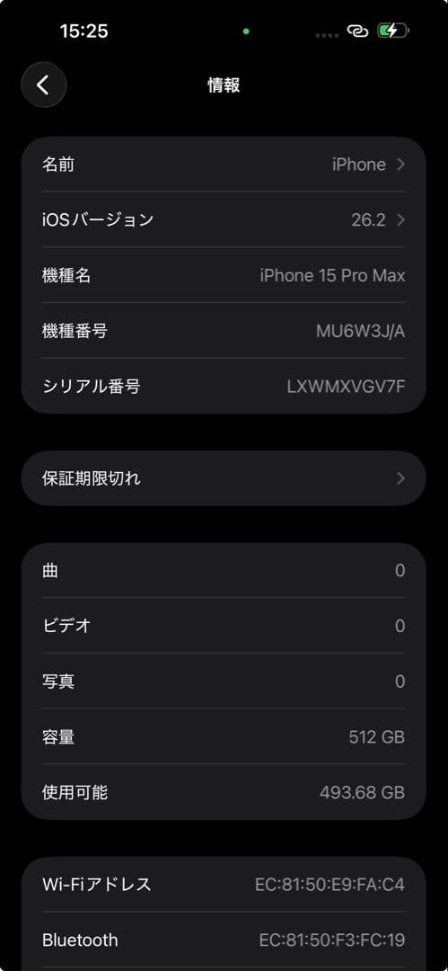 iPhone15 Pro Max 512GB チタニウム